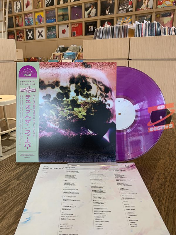 Death Of Heather – Forever