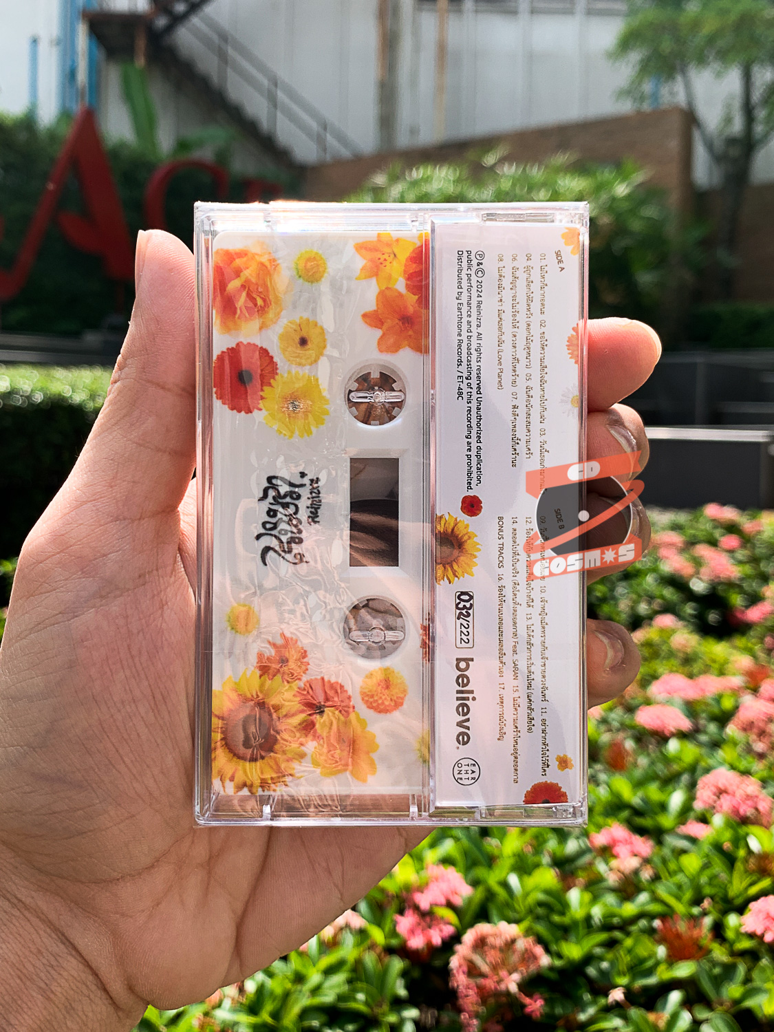 เรนิษรา (Reinizra) – Radio