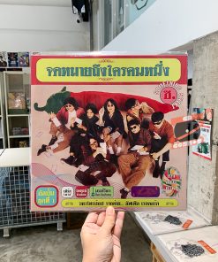 Something Sweet - จดหมายถึงใครคนหนึ่ง (Mint Vinyl)