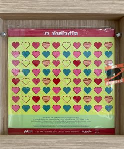 Something Sweet - จดหมายถึงใครคนหนึ่ง (Mint Vinyl)