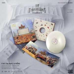 [Pre-Order] TaitosmitH - ภาคพิสดาร