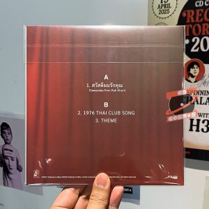 Solitude Is Bliss - Morrison EP.