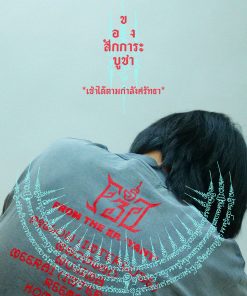 Ford Trio - Pluk Sek T-Shirt