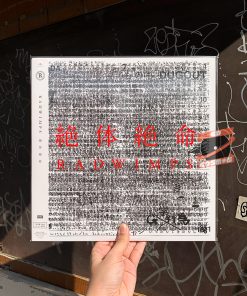 Radwimps - Zettai Zetsumei